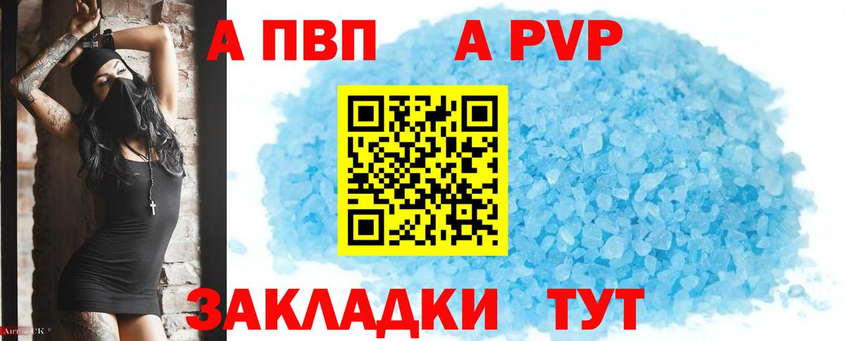 Alpha-PVP крисы CK  APVP СК  Вход с VPN  A PVP СК КРИС  Полевской 