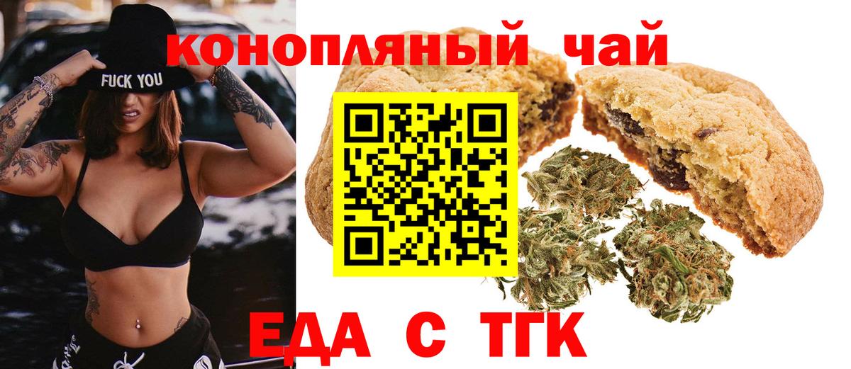 Печенье с ТГК марихуана Полевской