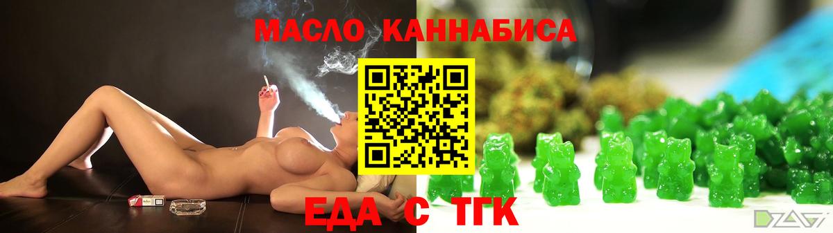 Печенье с ТГК марихуана  Вход с VPN  Полевской 