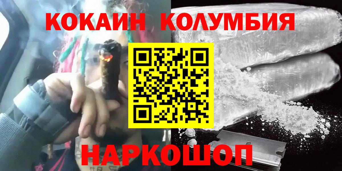 КОКАИН 97% Полевской
