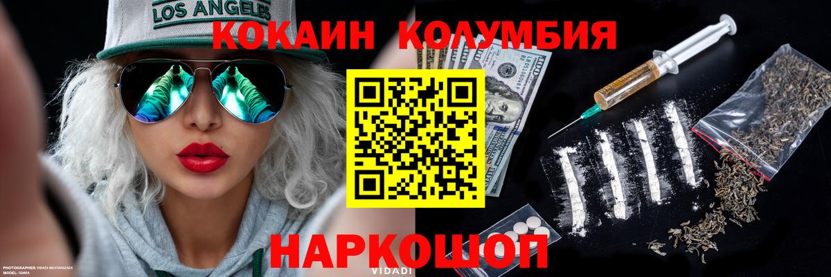 Кокаин Боливия  Вход с VPN  КОКАИН VHQ  Кокаин  Полевской 