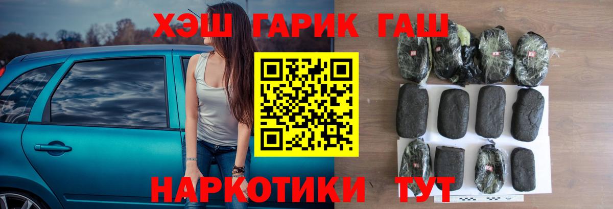 ГАШ hashish  ГАШИШ Cannabis  Полевской  Вход с VPN 