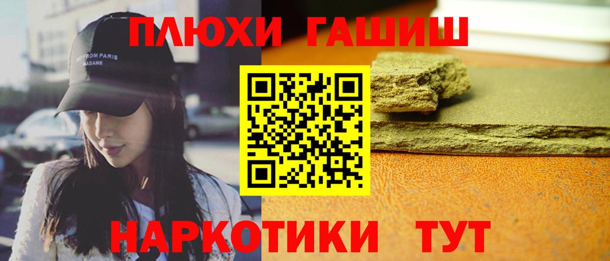 ГАШ hashish Полевской