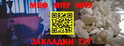 мефедрон мука Свободный