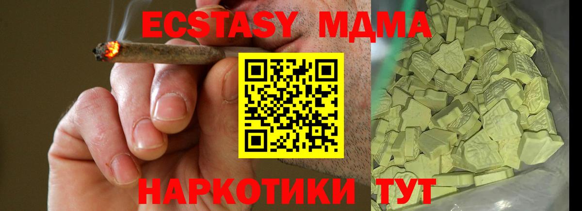 МДМА молли  MDMA  Вход с VPN  Полевской  MDMA кристаллы 