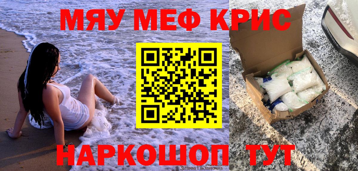 МЕФ кристаллы  МЕФ mephedrone  Мефедрон  Мефедрон  Вход с VPN  Полевской 