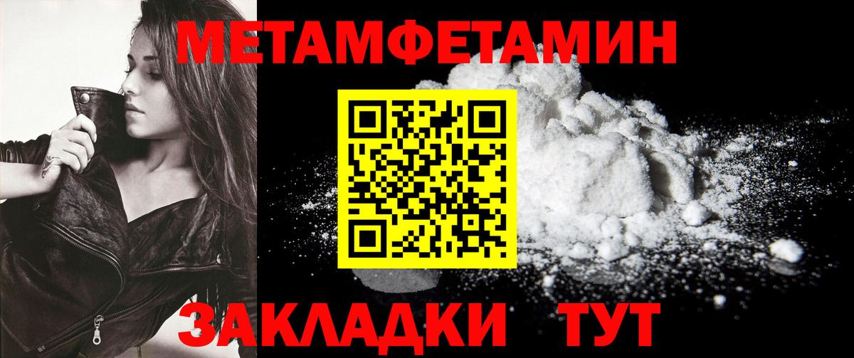 Первитин мет Полевской
