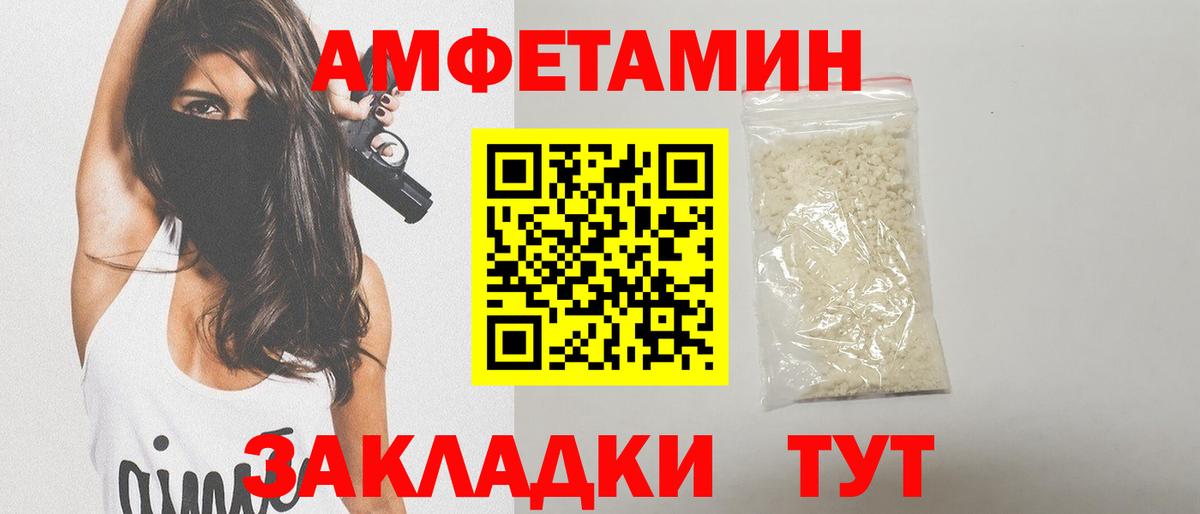 Метамфетамин кристалл  Вход с VPN  Полевской 